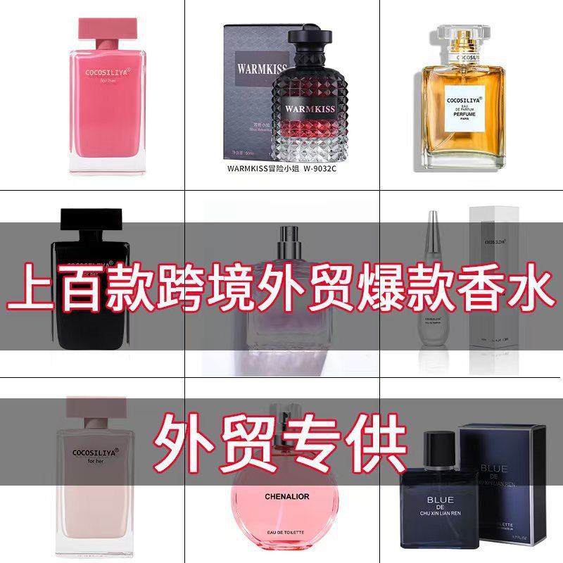 Explosiones transfronterizas de comercio exterior perfumes duraderos Europa América África Medio Oriente Sudeste Asiático perfumes al por mayor