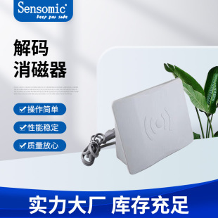 Factory supply acousto-magnetic acousto-optic decoder supermarket mall acousto-magnetic anti-theft degaussing decoder board