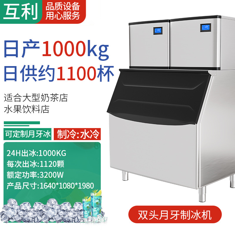 Máquina de hielo de media luna de gran tamaño totalmente automática de gran capacidad especial para tiendas de té de leche comerciales