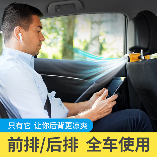 Suitu car multifunctional seat back fan headrest bracket air cooler rear seat 12V portable small fan