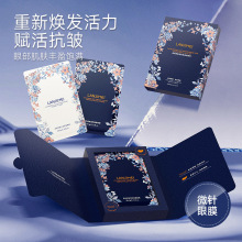 透明质酸微晶眼膜改善眼纹细纹透明质酸嫩肤提拉补水胶原眼膜套盒