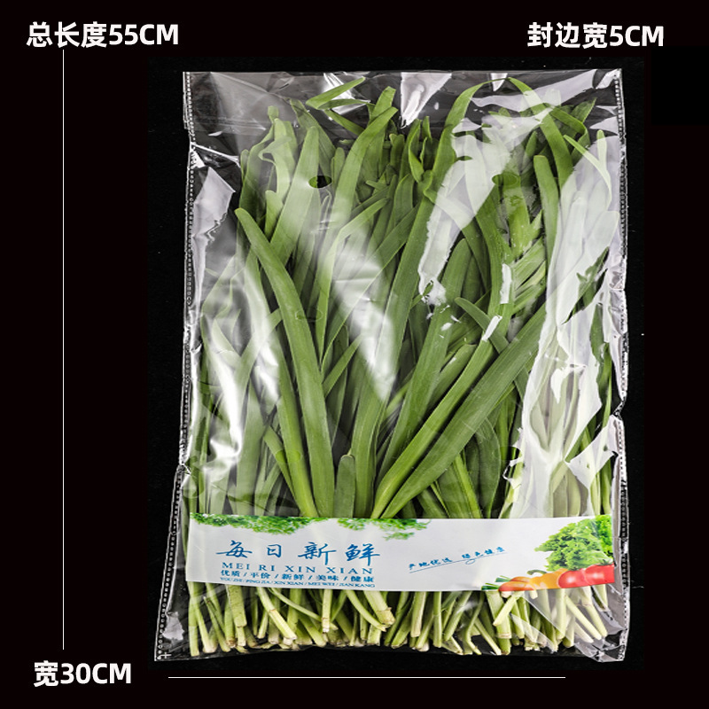 超市专用新鲜蔬菜包装袋塑料透明防雾透气商用一次性水果保鲜袋子|undefined