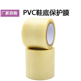 工业产品胶带;拉伸缠绕膜;电子产品胶带