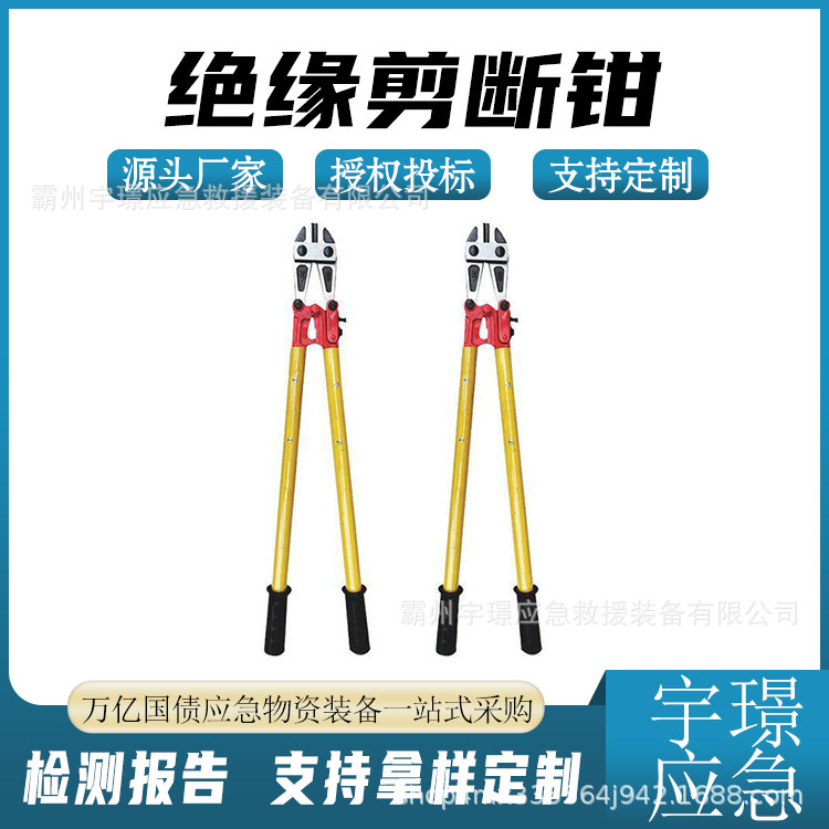 环氧树脂绝缘剪断钳电缆钢筋剪断器便携式钢丝剪断器
