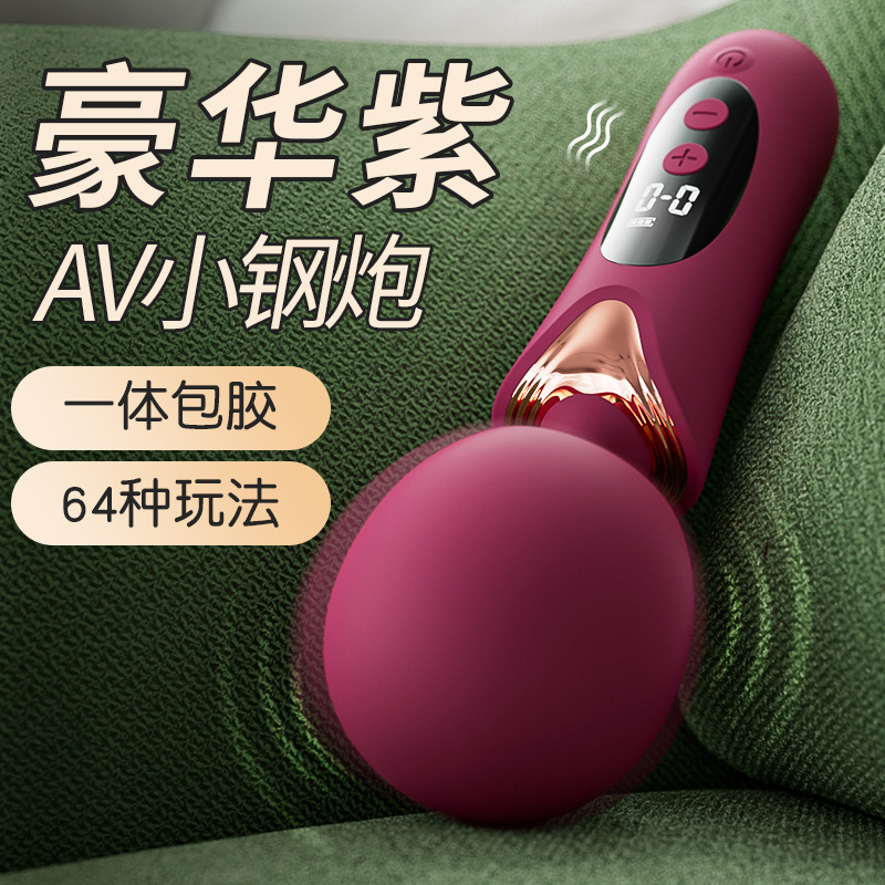 姬欲女用AV棒高潮按摩棒成人情趣性愛用品自慰器震動棒多頻強振