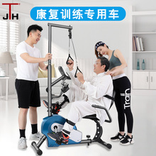 JTH 卧式健身車家用老人上下肢偏癱康復訓練器材走路康復機腳踏車