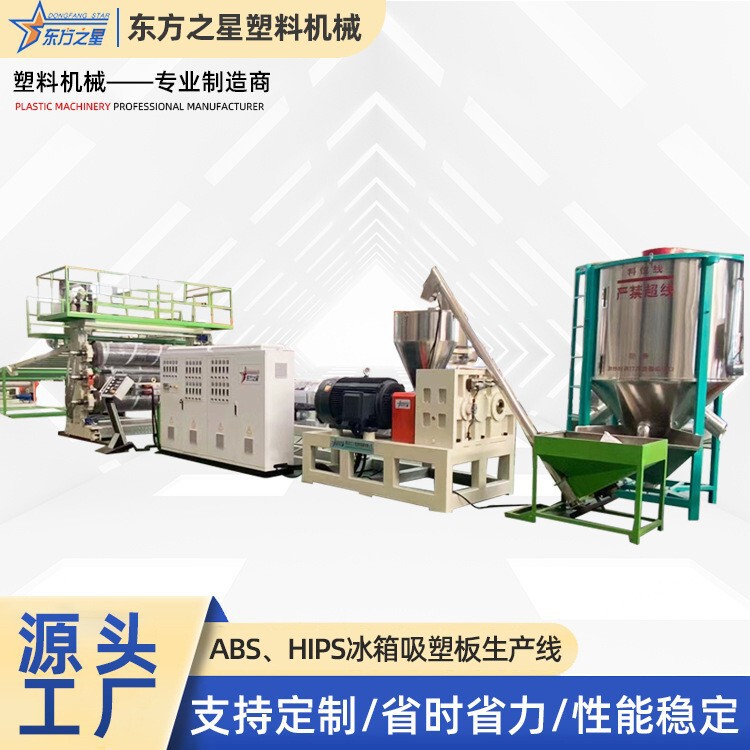Oriental Star Pp/Pe/Abs Plastic Sheet Extruder Plastic Thick Sheet Extrusion Production Line Oriental Star Pp/Pe/Abs Plastic Sheet Extruder Plastic Thick Sheet Extrusion Production Line