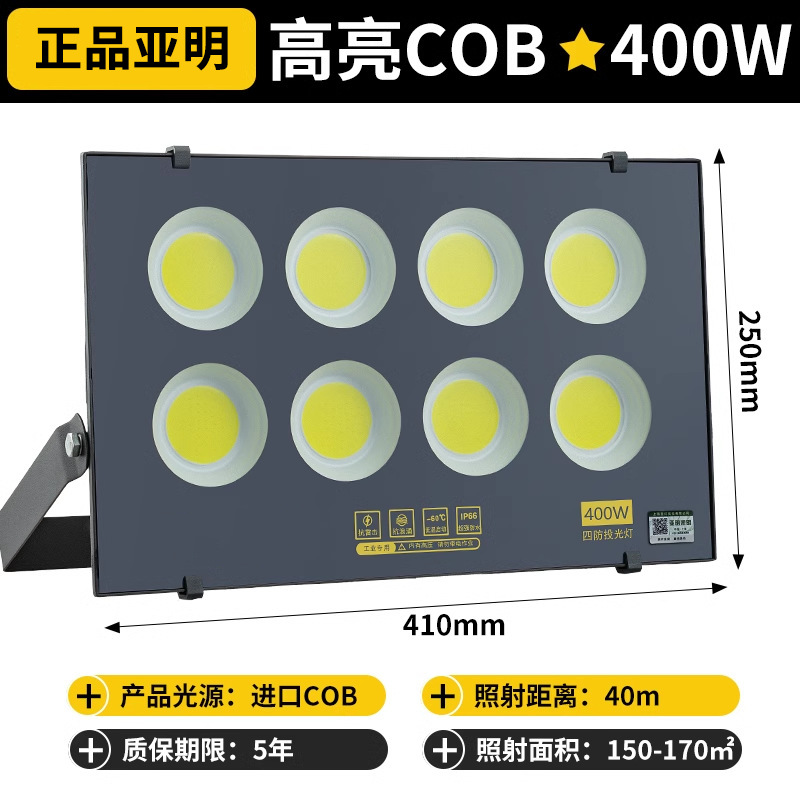 Yaming lámpara de inundación LED iluminación de señalización al aire libre iluminación de sitio de construcción taller de luz de luz impermeable lámpara de luz de campo al aire libre