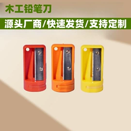 塑料盒;收纳盒;卷笔刀削笔器