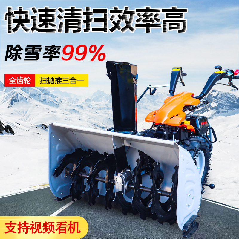 小型扫雪机清雪机除雪小区广场物业大棚铲雪机手推式全齿轮抛雪机