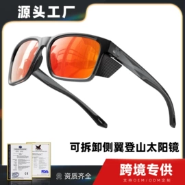 运动眼镜;太阳镜;骑行眼镜