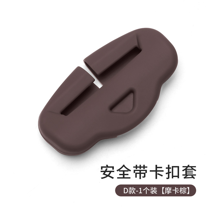 汽车安全带保护套硅胶保险带插头防磨防撞防异响内饰用品改装件品|undefined