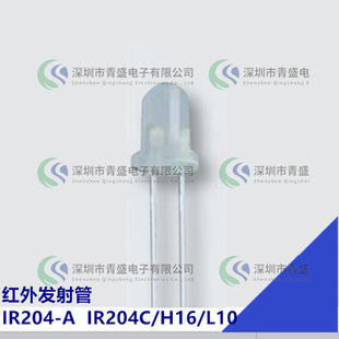 IR204C-A �t�⾀�l��ܽ����^ 3mm ���չ� ���L940nm ��ԃ����