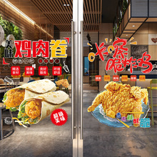 炸鸡汉堡店璃门广告贴纸薯条鸡翅餐厅墙壁橱窗装饰画布置海报墙贴