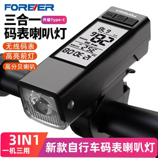 Permanent Bicycle Code Meter Three-in-One Wireless Code Meter Horn Headlight Integrated Speed Measurement Mountain Bike Odometer