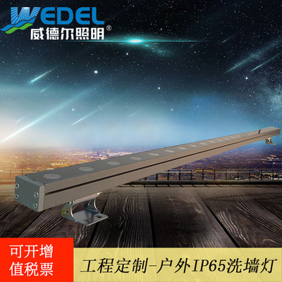 LED洗墙灯18/24W户外防水婚庆七彩外墙射灯桥梁亮化工程线条轮廓