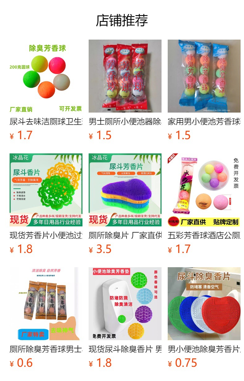 预览状态下无法点击,发布后,可点击跳转到对应的商品页面