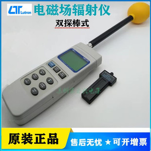 Luchang Emf839 Three-Axis Dual Probe Electromagnetic Field Radiator Usb01 Line Range 0-200.00V/M High Frequency