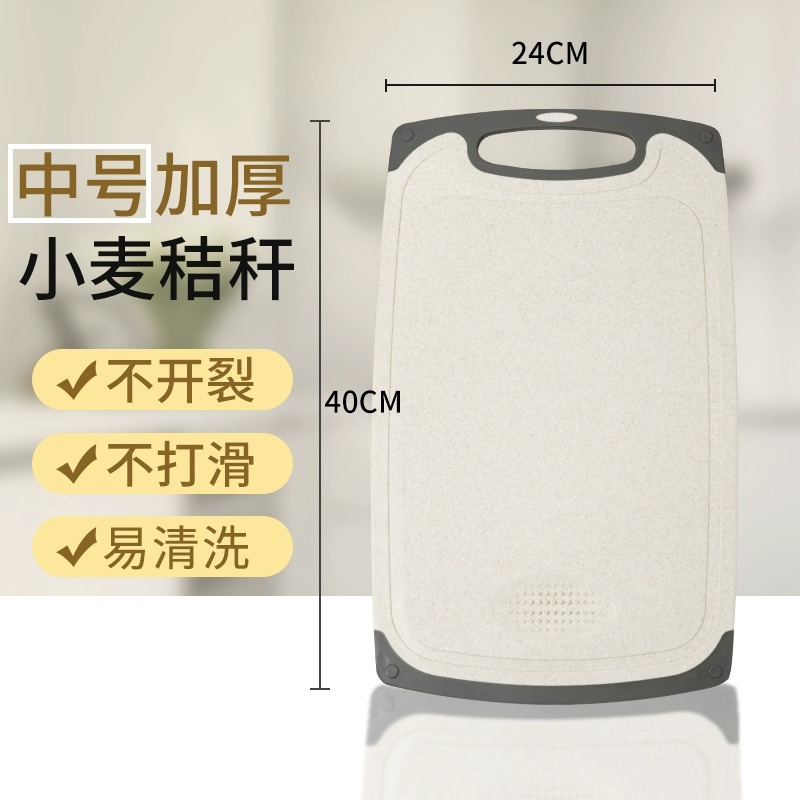 Household baby food board dormitorio cortar fruta tablero material paja de trigo tablero de corte de doble cara elemento predeterminado Zheng Xiaochef