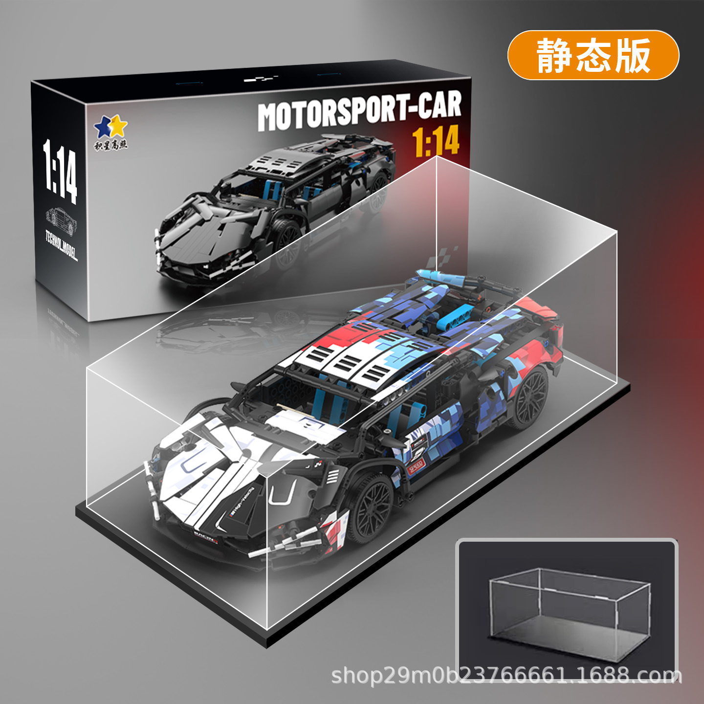 Compatible con GT3 Lamborghini controlado por control remoto modelo de montaje de juguetes de automóviles de carreras de bloques altos