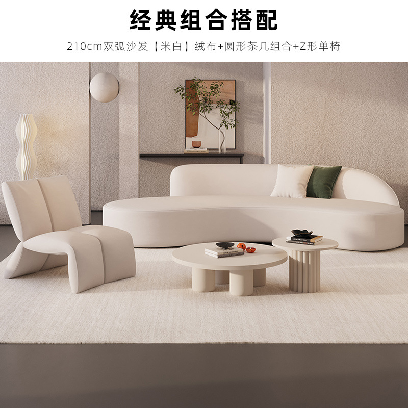 2.1 m double arc sofa + tea table combination + Z-shaped single chair default flannel fabric