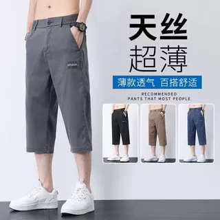 莱赛尔夏季薄款七分休闲裤男士宽松直筒垂感冰丝运动速干休闲中裤