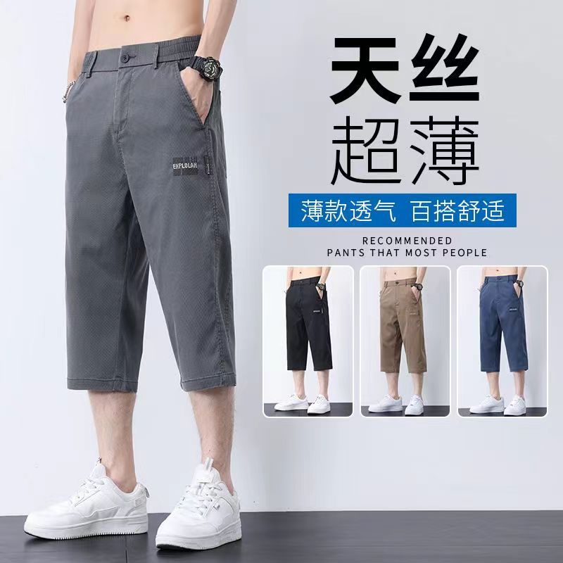 Lyocell Summer Thin Cropped Casual Pants Men's Loose Straight Draping Ice Silk Sports Quick-drying Casual Mid-length Pants