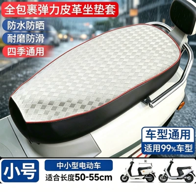 Electric car cushion scooter motorcycle seat cushion cover, waterproof - silver-black-small-size