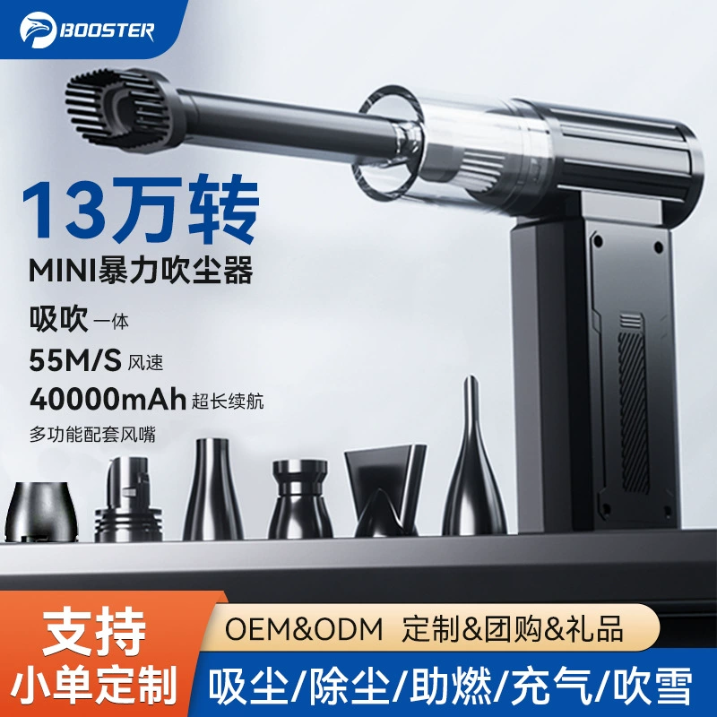 Вакуумный высокоскоростной турбовентилятор, трансграничный портативный мини-беспроводной мини-вентилятор для выдувания пыли и удаления пыли, стиль кемпинга, жесткий вентилятор