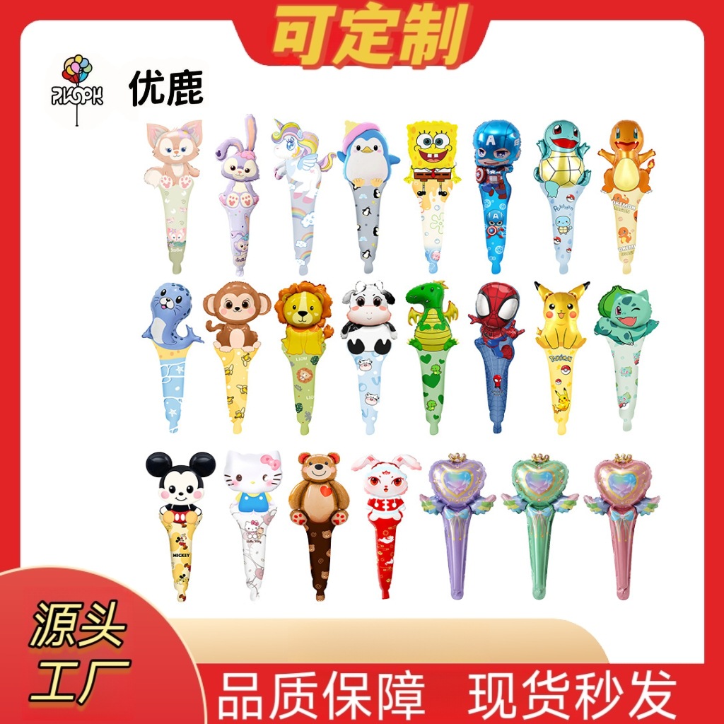 cartoon cute handheld balloon