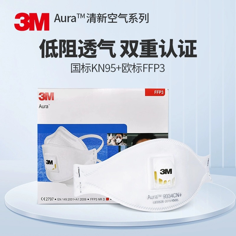 3M9334CV+防护口罩带呼吸阀KN95级口罩头戴式防尘防雾霾PM2.5口罩