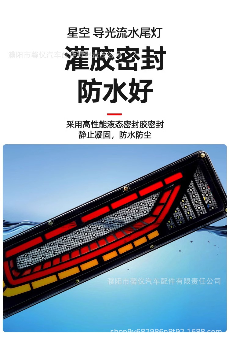 New truck rear taillight 24v model universal high brightness waterproof running water steering brake reversing taillight
