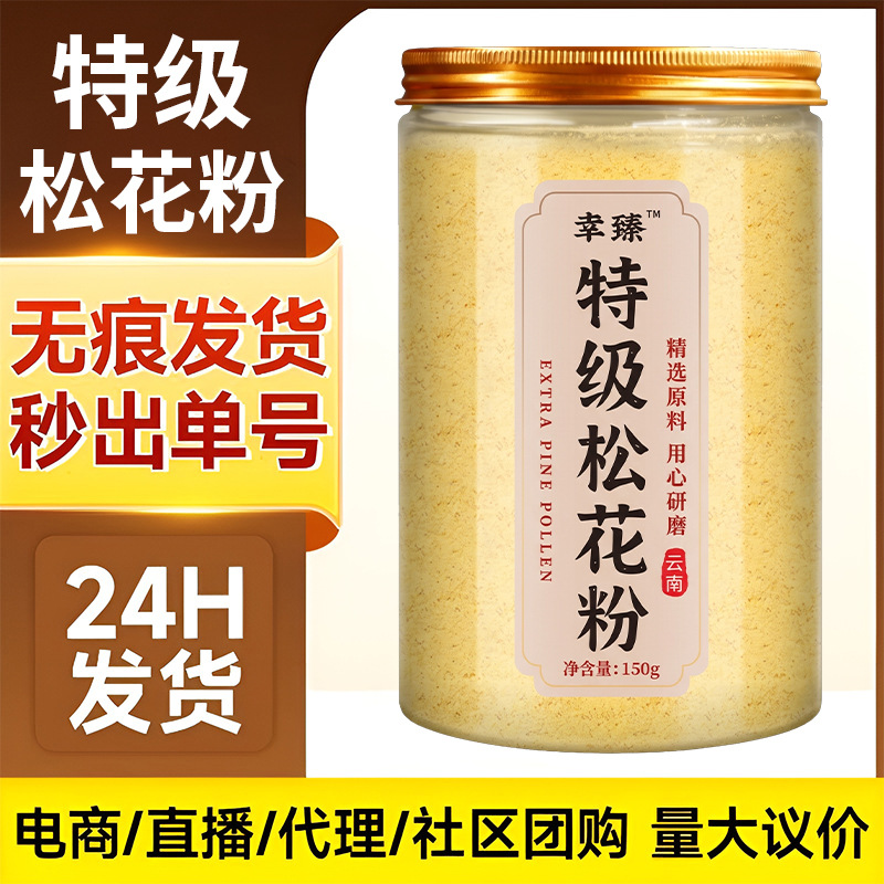 Premium Broken Cell Wall Pine Pollen Powder 150g Jar Changbai Mountain Masson Pine Food Grade key features