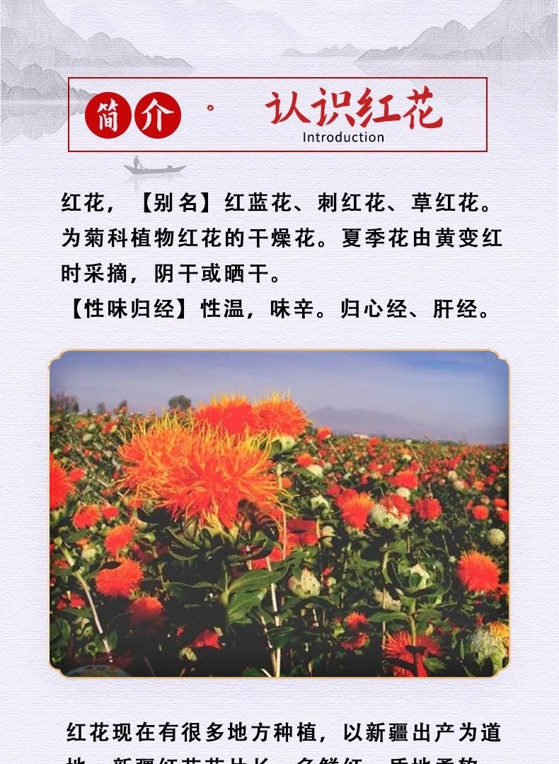 Dried Safflower Hong Hua Whole Flowers 1000g for Tea Foot Soak and Decoction key features