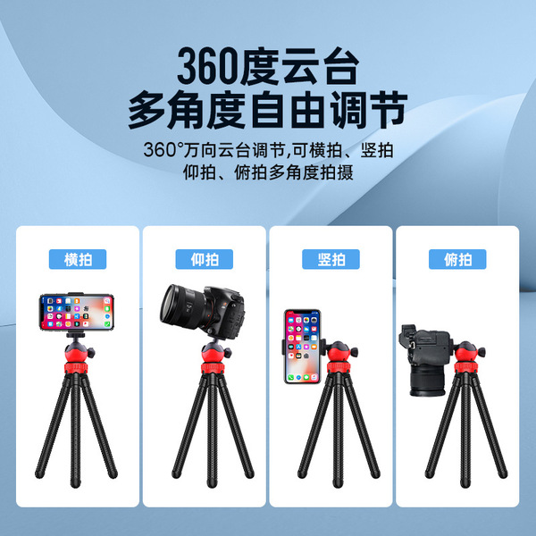 Tripod