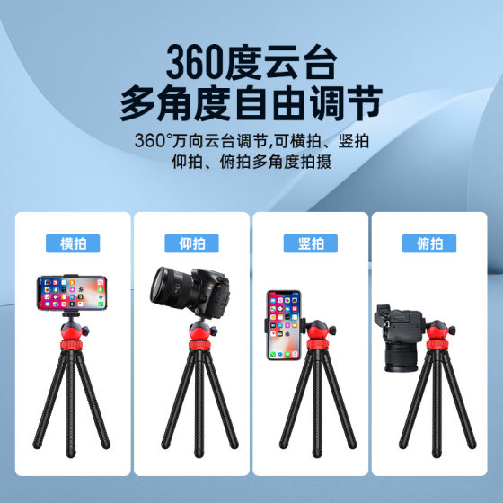 Large Octopus Tripod Shake Tone Fast Hand Live Mobile Phone Stand SLR Camera Photography Floor Tripod