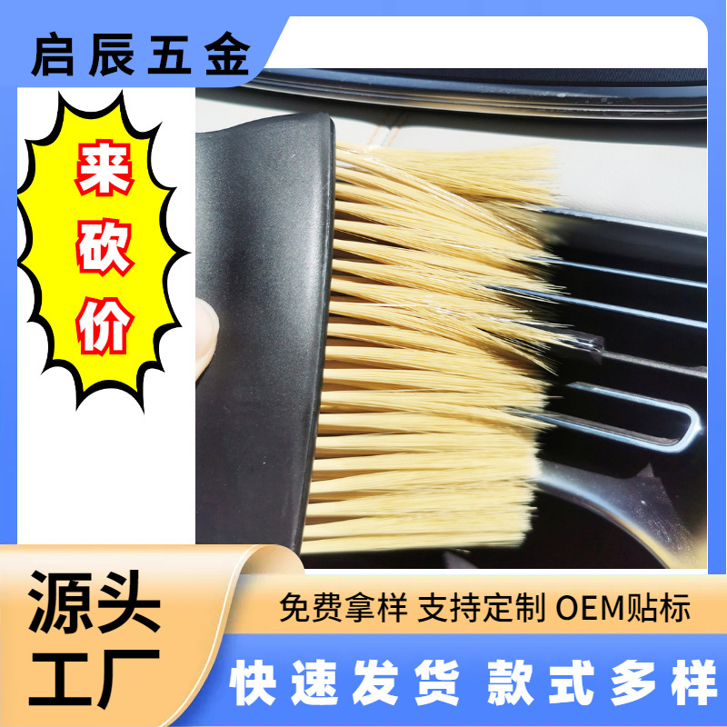 Hot-Selling Car Beauty Cleaning Brush, Soft Bristle Brush for Dust Removal from Tires, Wheel Hubs, Seats, and Air Vents, Car Wash Brush Hot-Selling Car Beauty Cleaning Brush, Soft Bristle Brush for Dust Removal from Tires, Wheel Hubs, Seats, and Air Vents, Car Wash Brush
