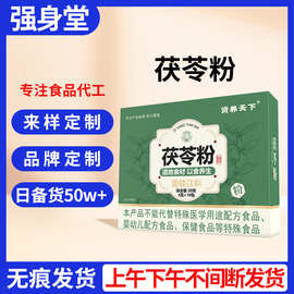 厂家现货茯苓粉大别山纯茯苓粉打粉袋装现货批发代发30g/盒
