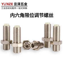 无杆滑台气缸调程定位螺丝钉限位调节调整缓冲器M5M8M10M12M14M20