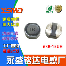 NƬ늸63B 15UHzӡ150ߴ5.8*5*4.5mmM늸ЬF؛