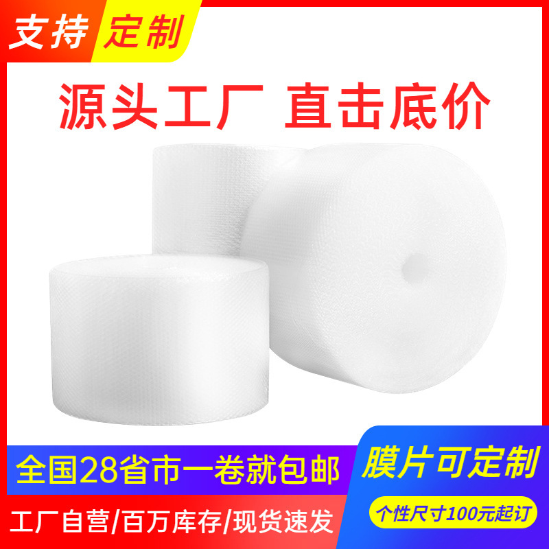 Bubble film wholesale express packaging foam packaging film roll shockproof bubble pad packaging film bag postage 30 50cm Bubble film wholesale express packaging foam packaging film roll shockproof bubble pad packaging film bag postage 30 50cm
