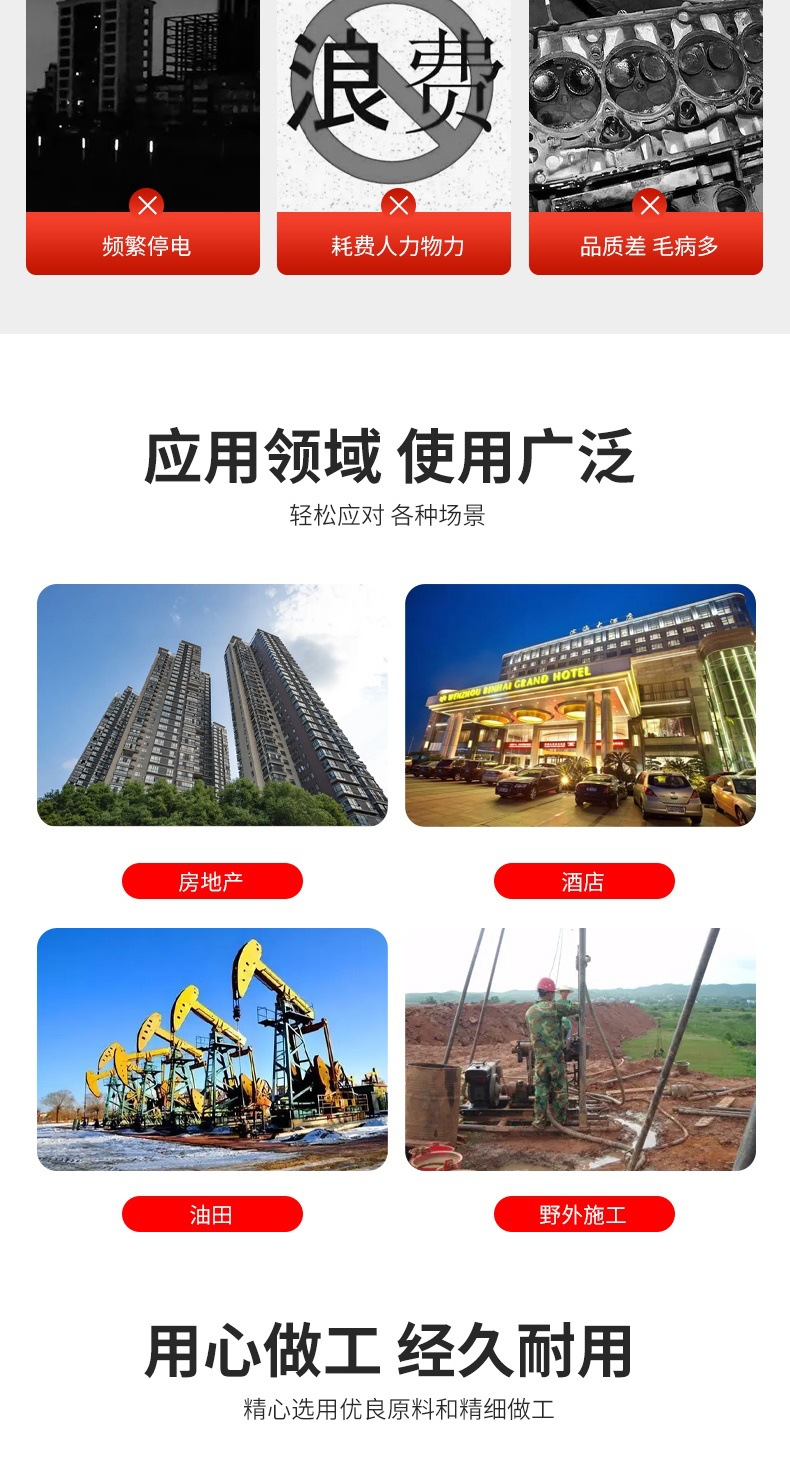 发电机组-云内动力国四标准环保型发电机组详情页(3)_003