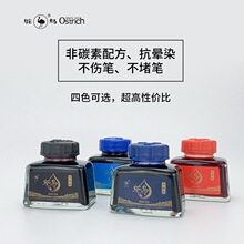 鸵鸟墨水天津厂家直销钢笔学生办公非碳素纯蓝墨蓝红色不堵笔墨水