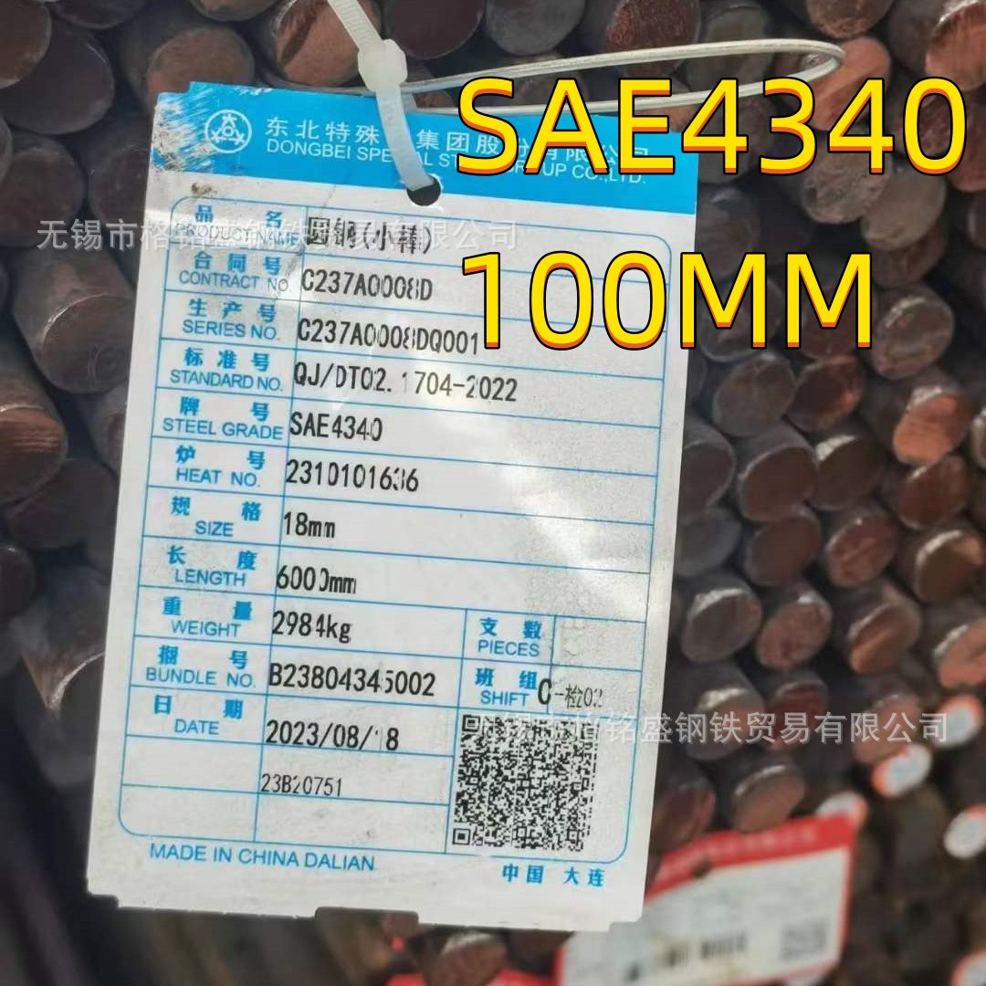 aisi4340圆棒 4340棒材 sae4340 圆棒 国标 40cr2nimo齿轮钢