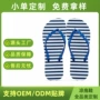 夏季定做定制新款人字拖