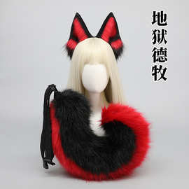 一件代发毛绒德牧地狱犬耳朵cosplay尾巴配饰手作发箍犬耳尾套装