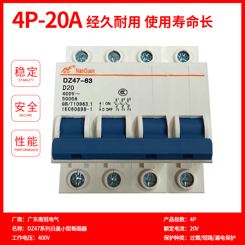 Nan Guan DZ47 serie mini interruptor de fuga de pequeño volumen interruptor de aire protector de fuga image 28