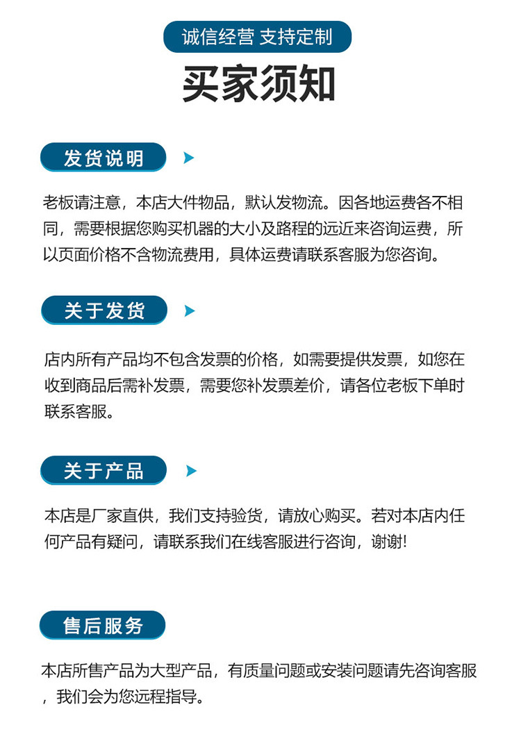 买家须知