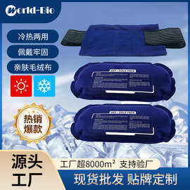 厂家批发可重复使用冷热敷理疗袋冰敷袋双冰袋280g*2个跨境爆款