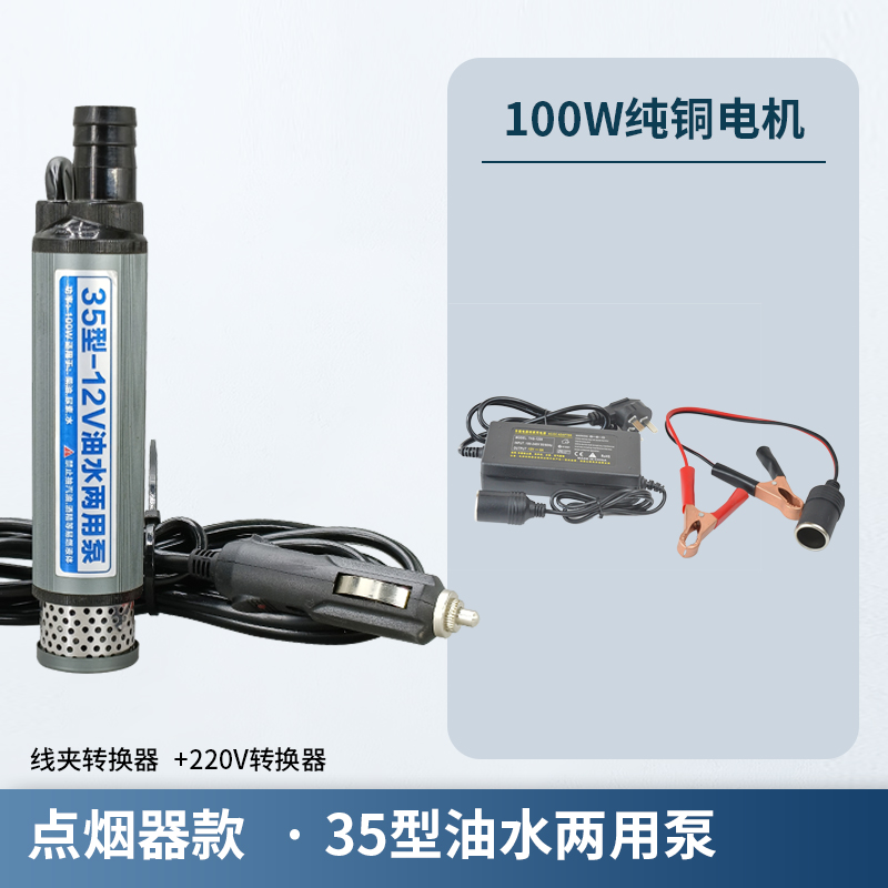 Bomba de bombeo eléctrica 12v24v220v bomba diesel de gran caudal modelo pequeño 35 mini bomba de autoaspiración artefacto de reabastecimiento de combustible